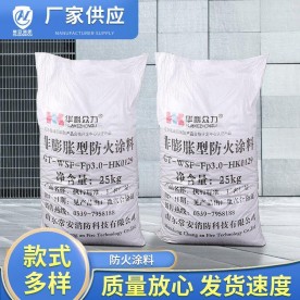 防火涂料