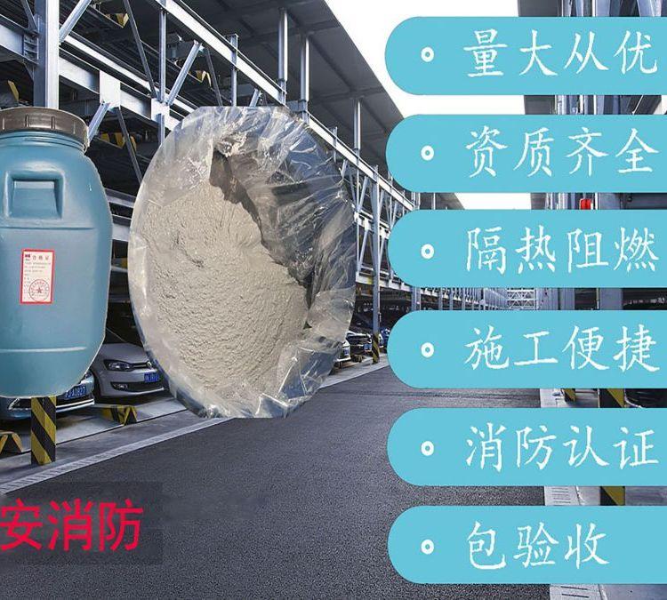钢结构防火涂料