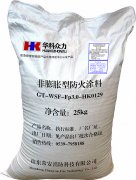 防火涂料