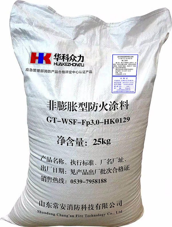 钢结构防火涂料